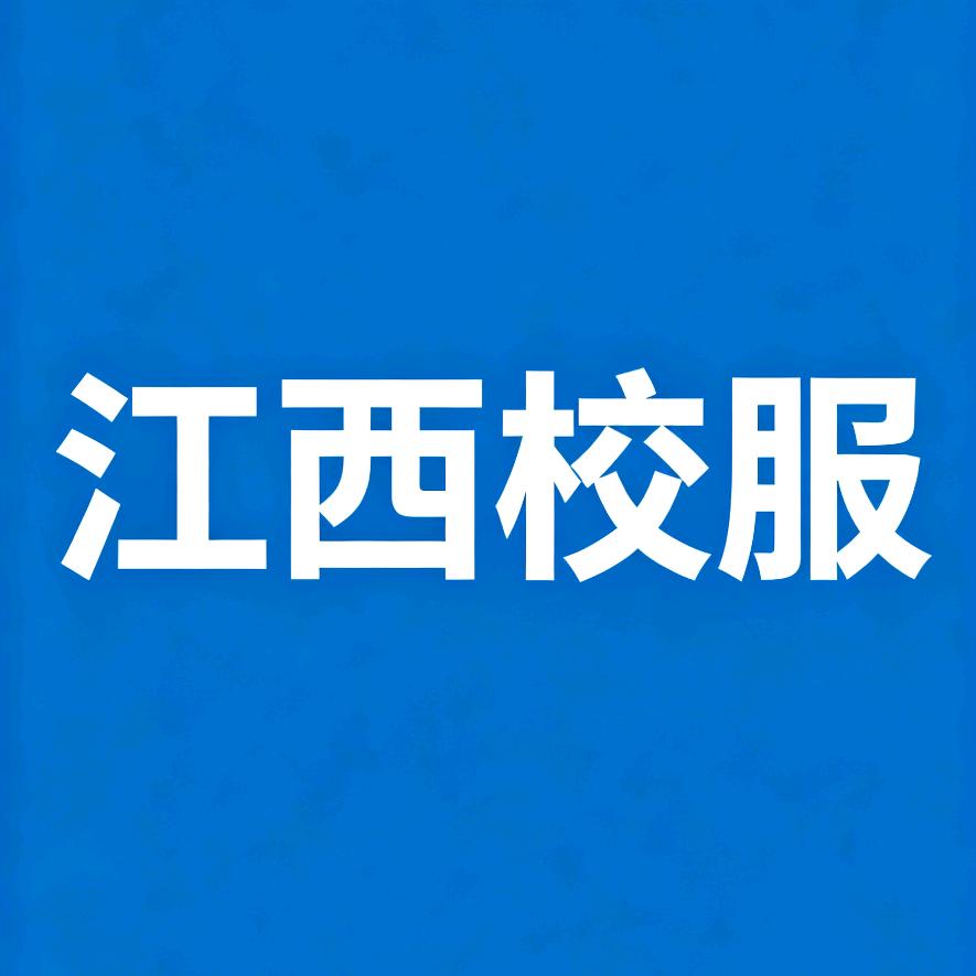 江西中小学校服