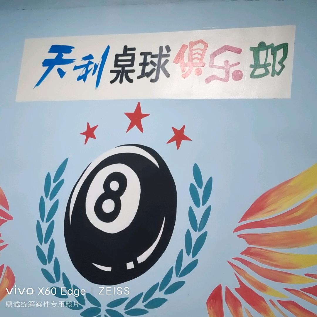 忝利人家