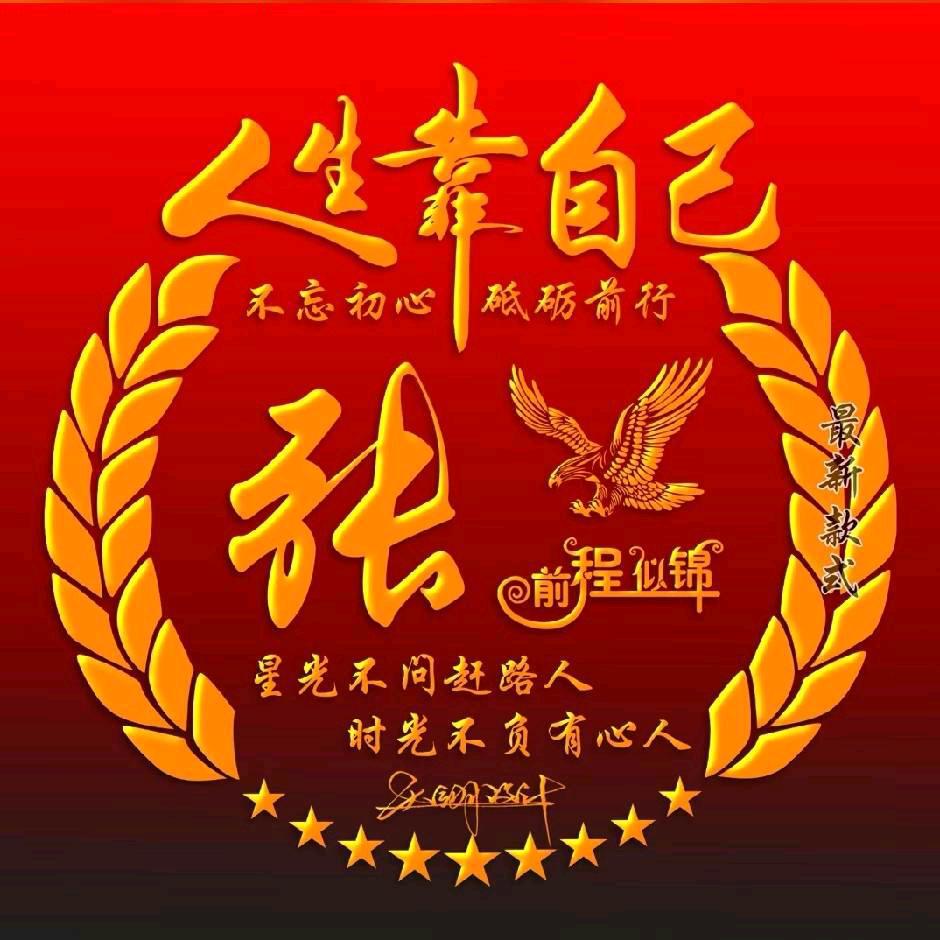 鸿运来袭