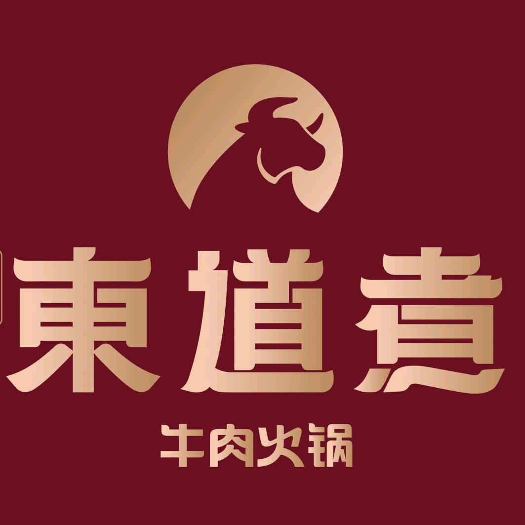 东道煮牛肉火锅官方号