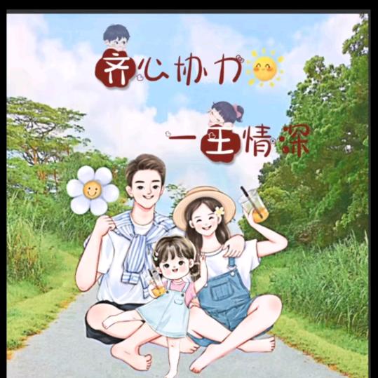 🍄꧁齐华伟꧂🍄