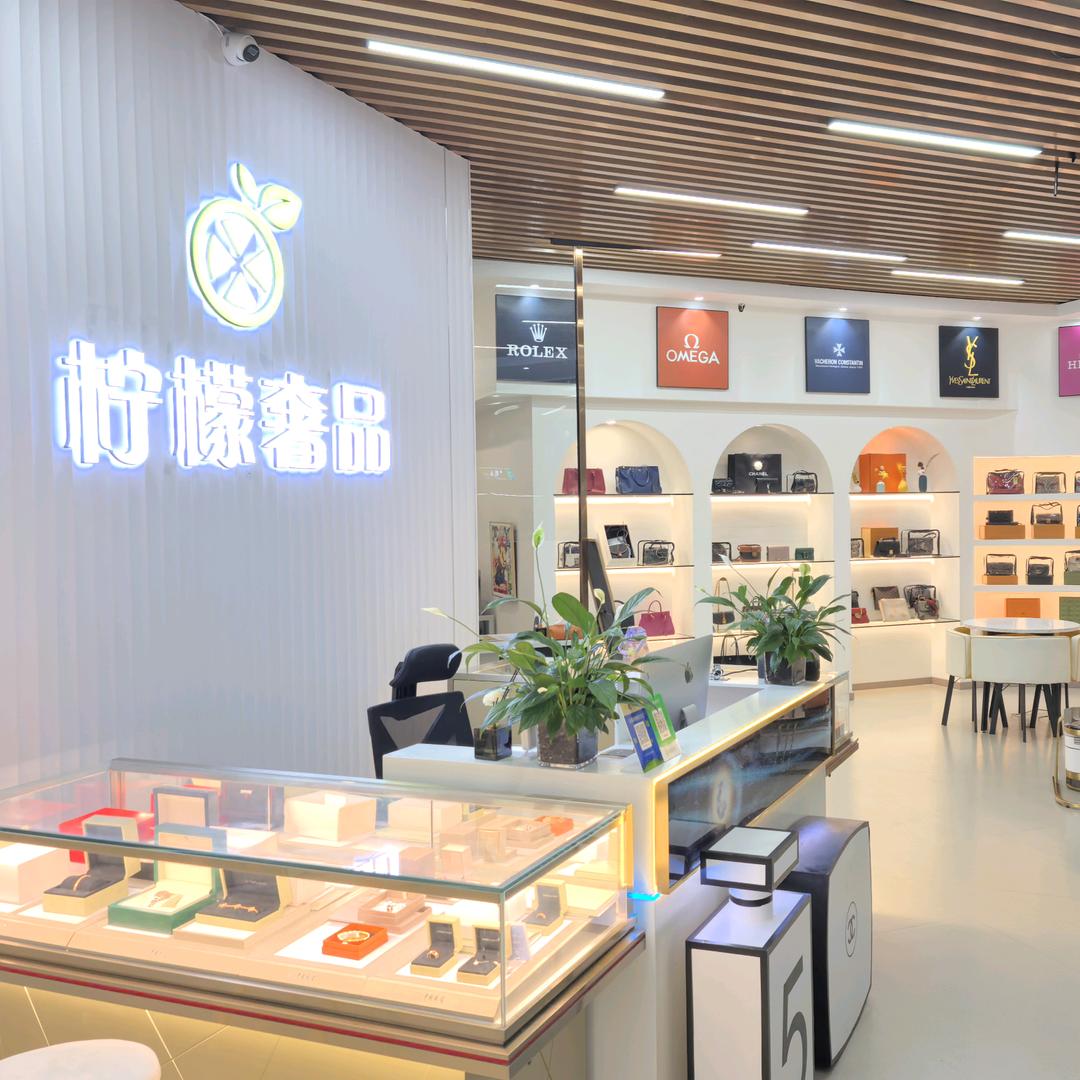 柠檬奢品(回收养护)