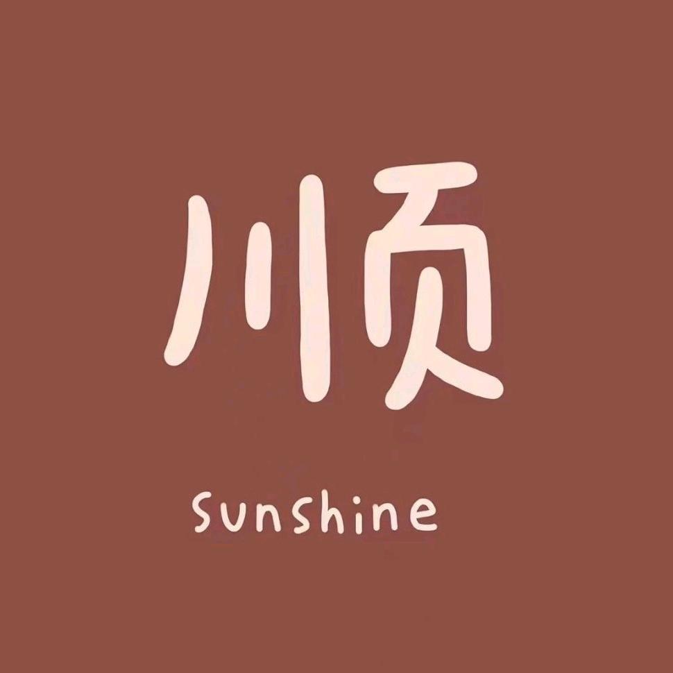 犀鱼鱼