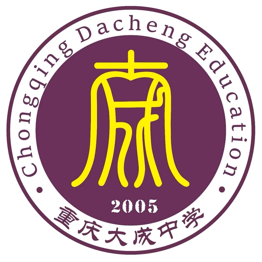 大成教育邹老师