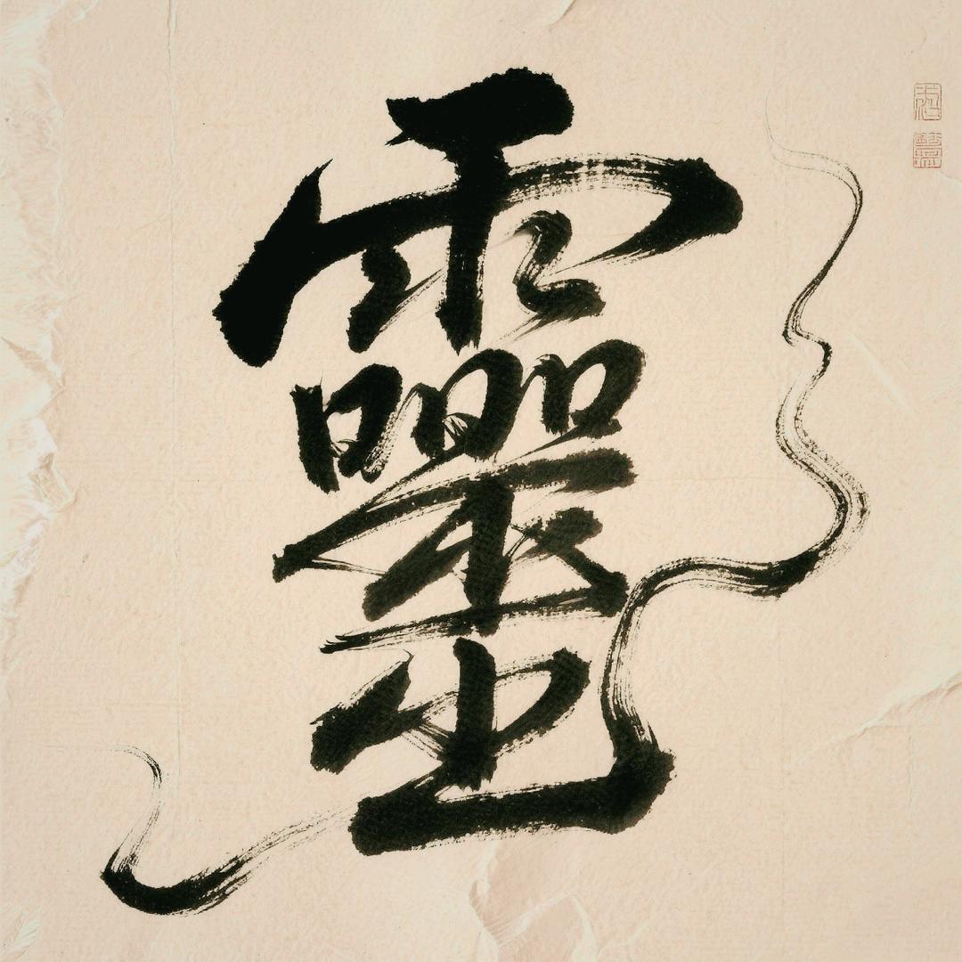 景晨枢