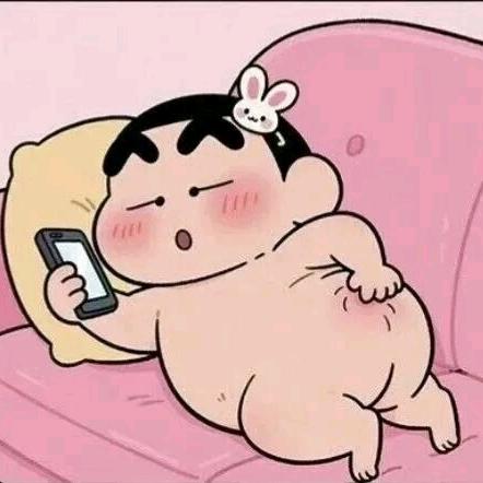 笑熬浆糊