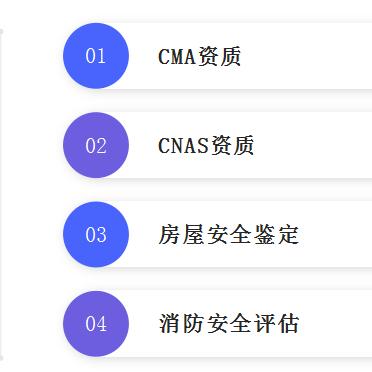 结构安全检测-李