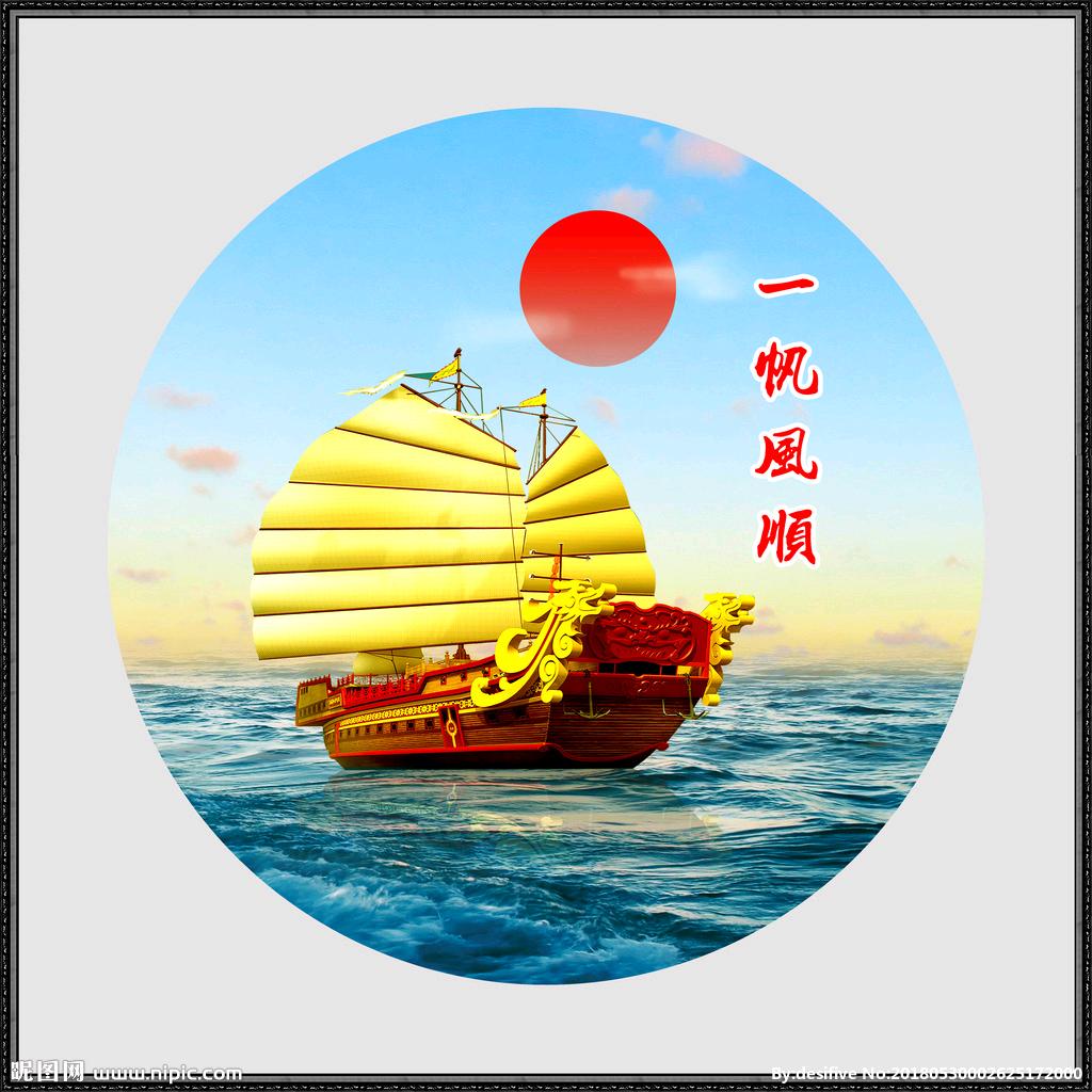 平安是福
