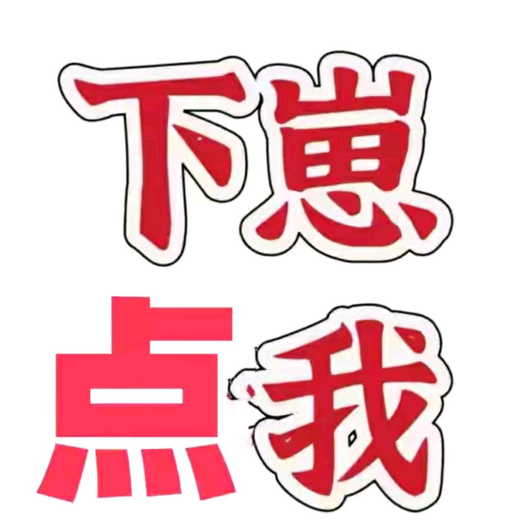 关祝✓+紧芬郡✓=开门✓