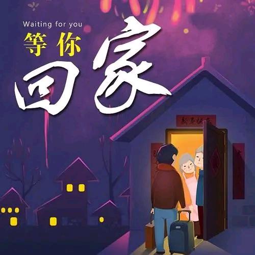 寻人启事谷老师