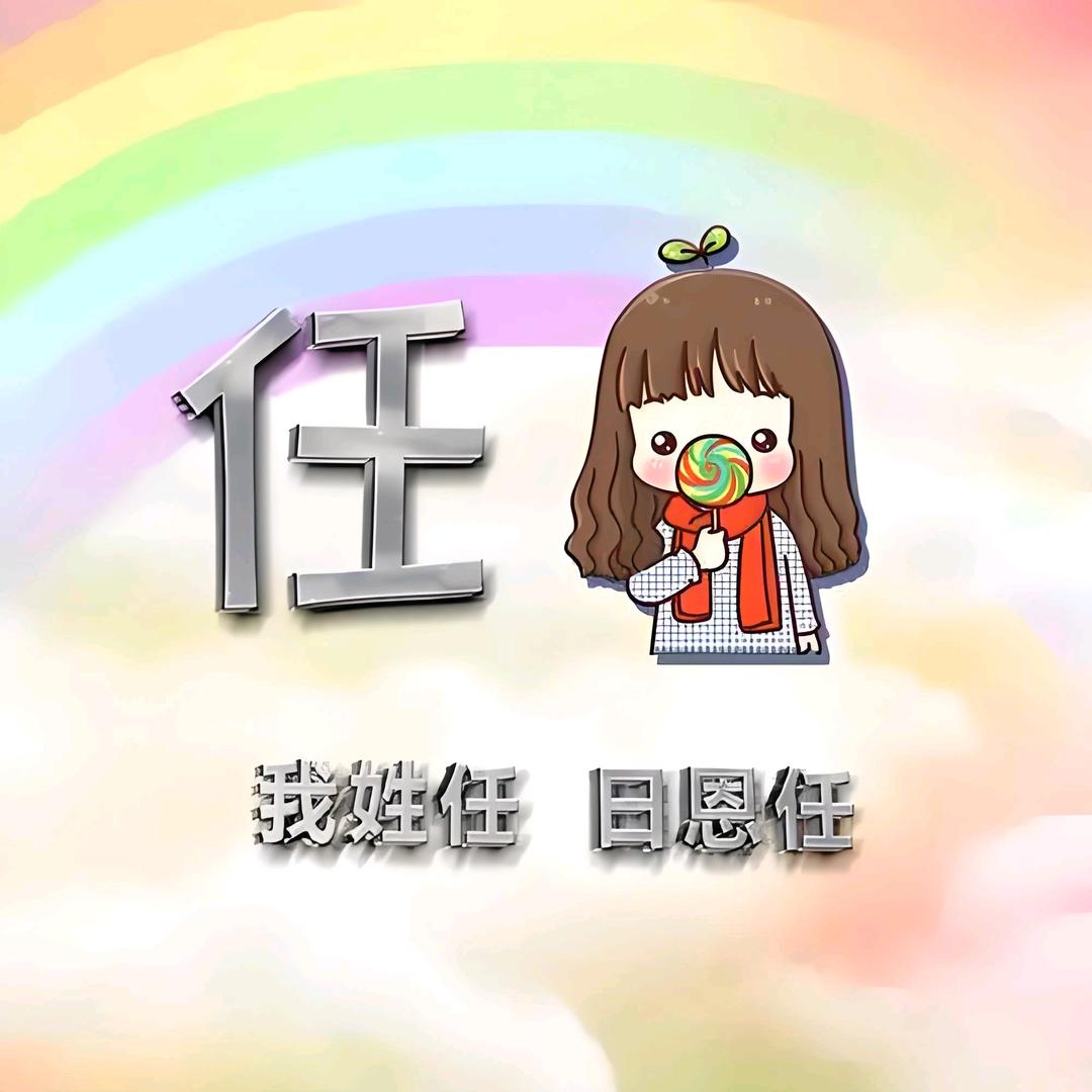 思念无尽