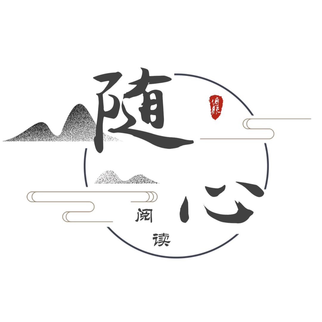 随心🍀