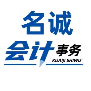 金华安诚时代田会计