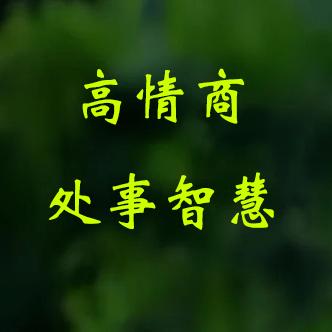 思维人生