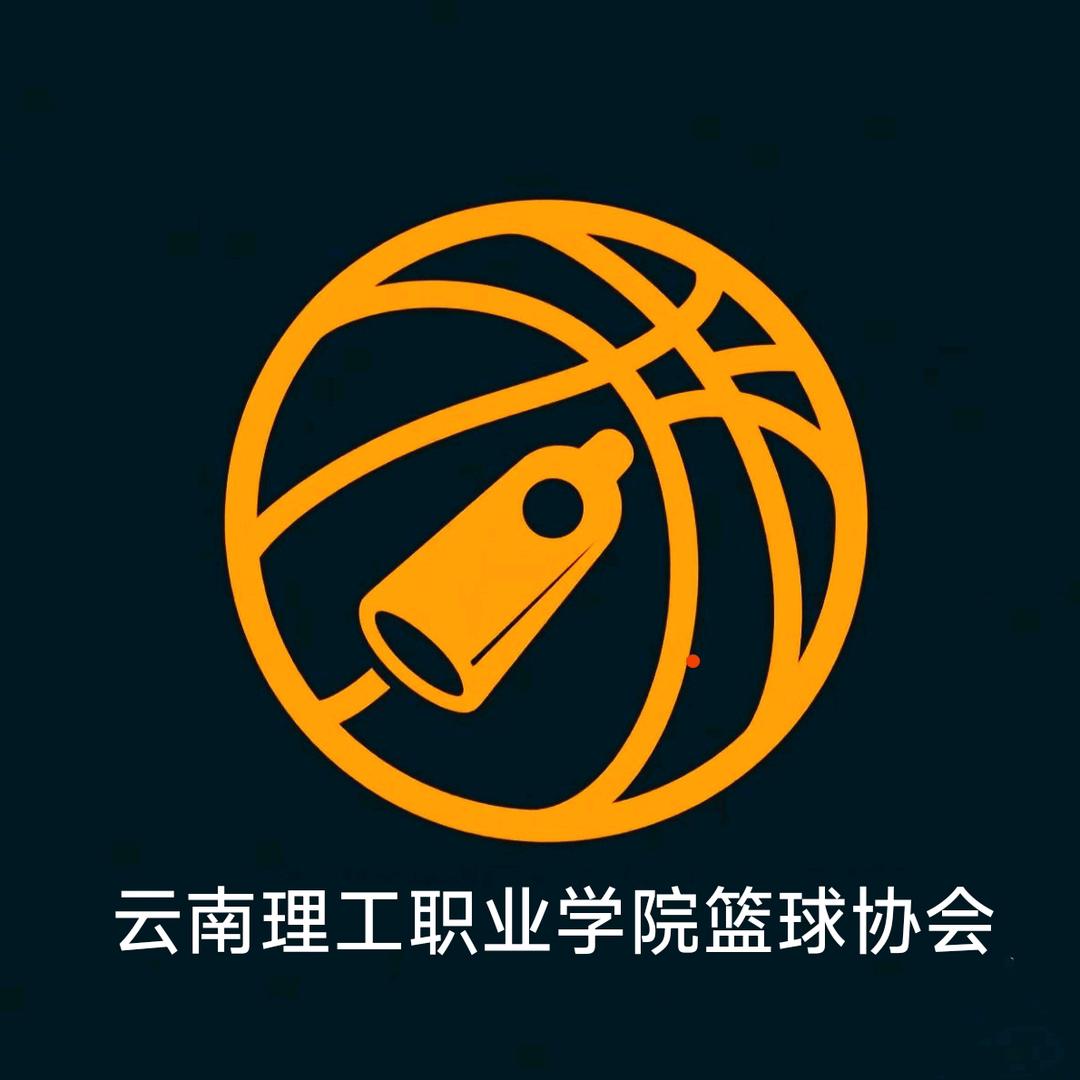 云南理工职业学院裁判协会