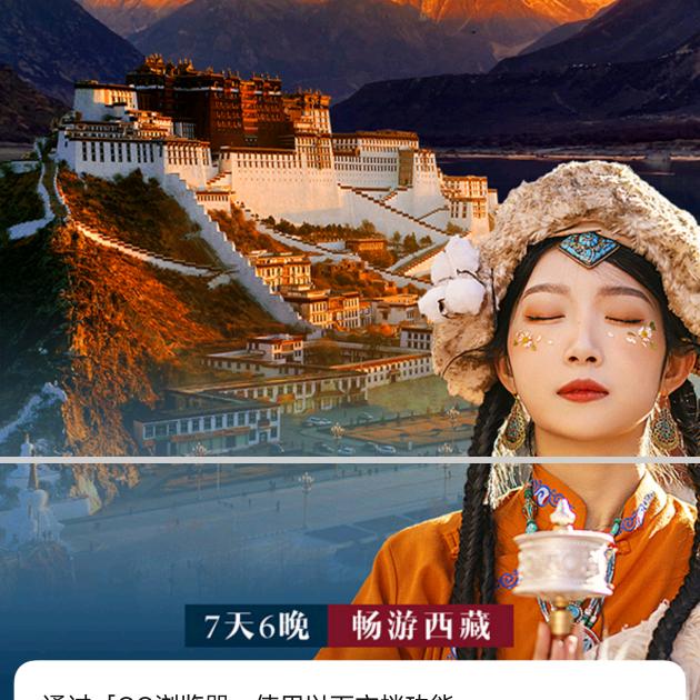 西藏翡翠国旅
