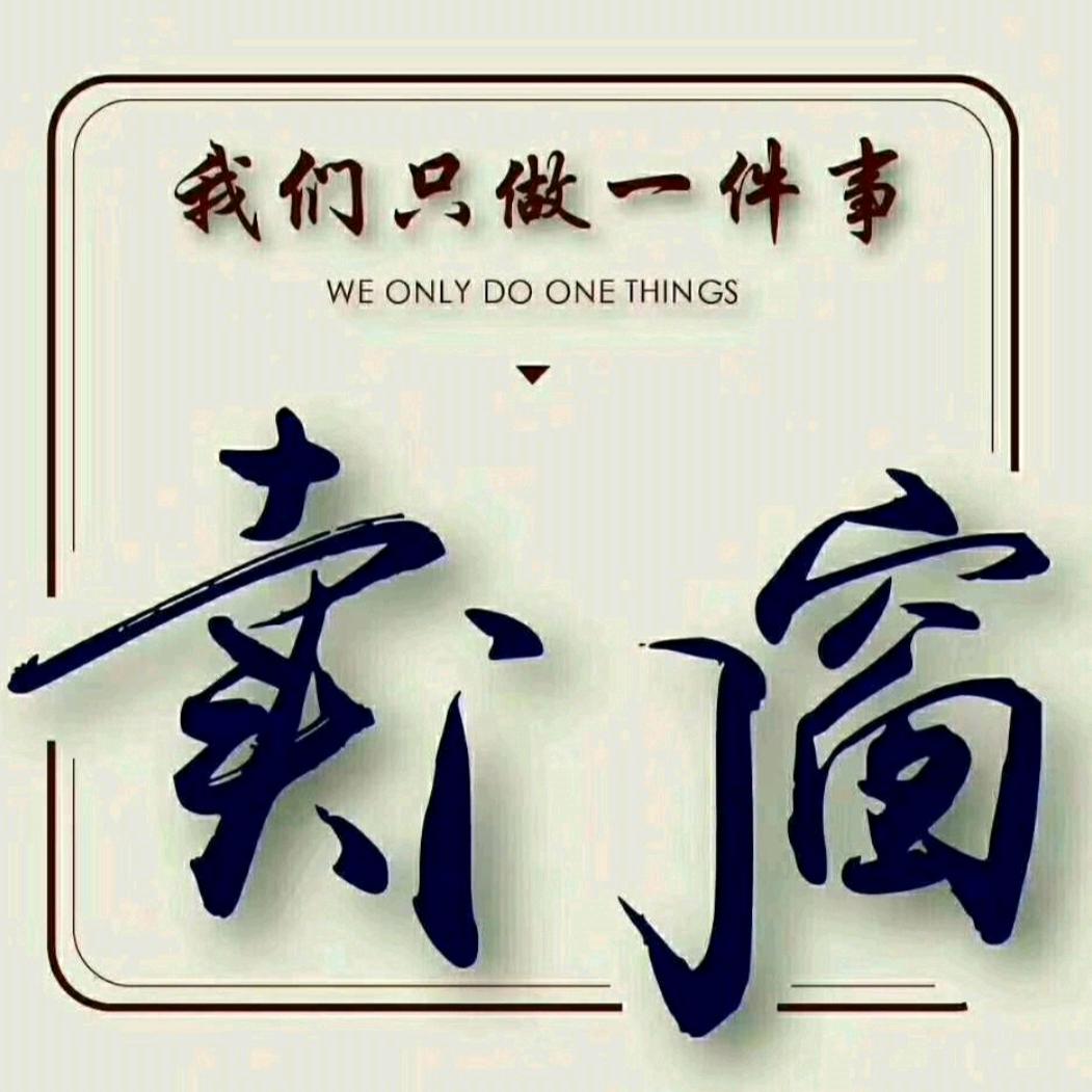 恒 泰 门 窗