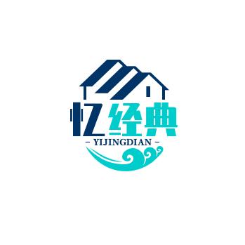 忆经典