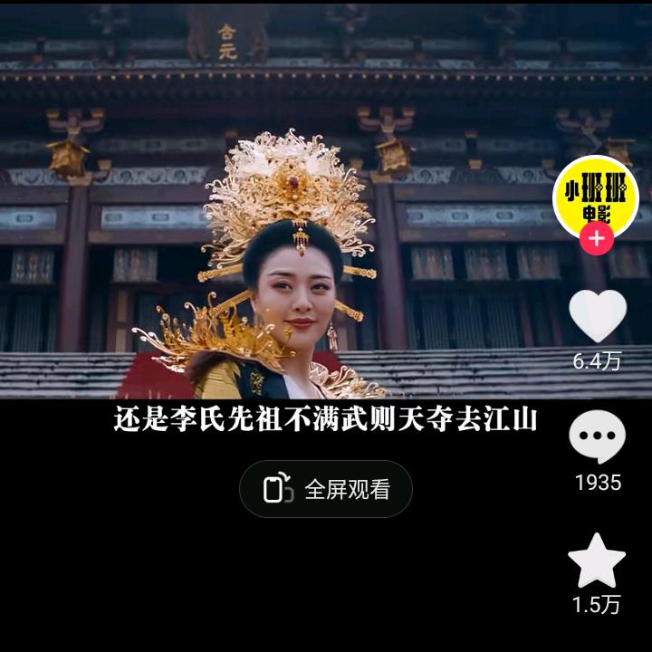 加油