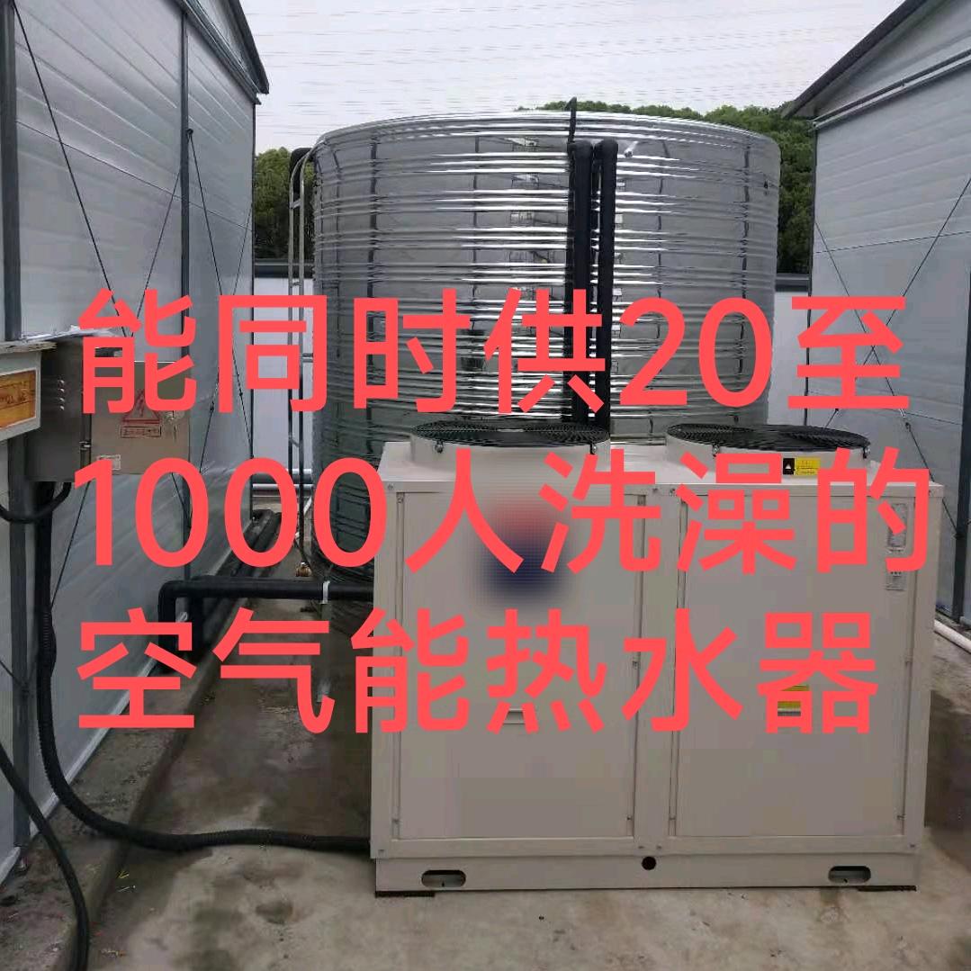 江浙沪空调空气能热水器太阳能热水器工程商