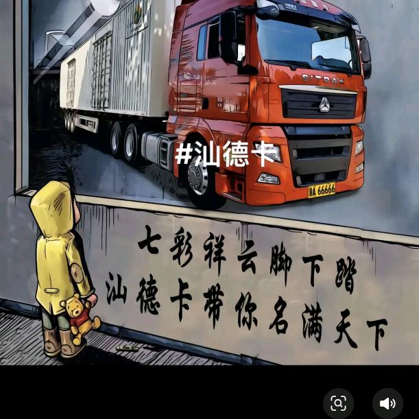 东南西北的东（重卡选手））
