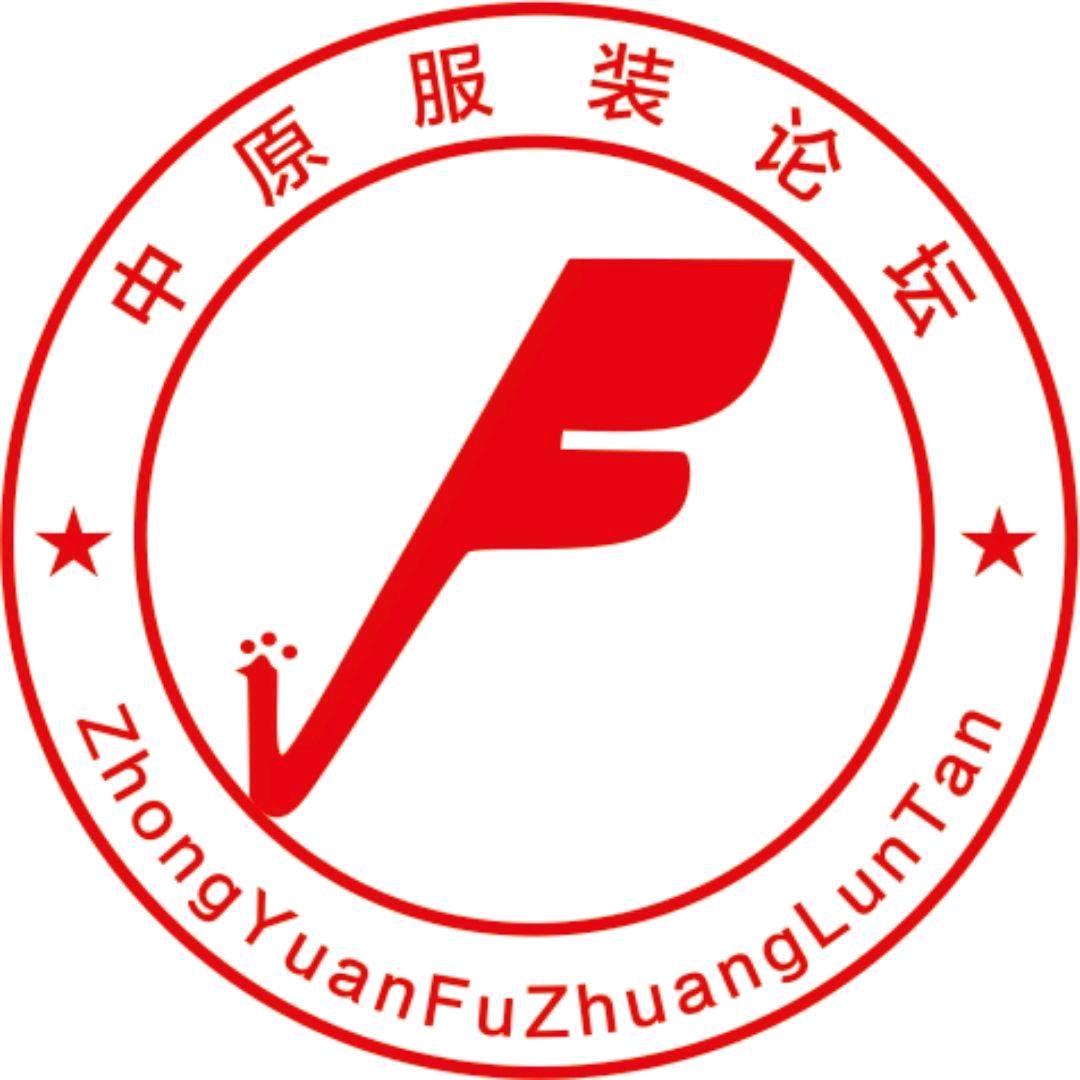 中原服装论坛