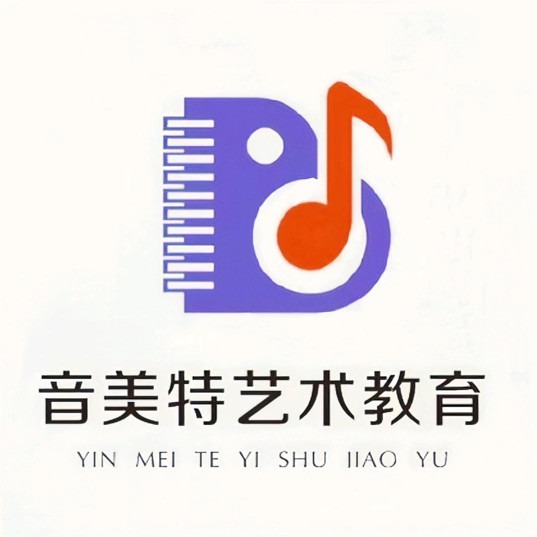 音美特钢琴艺术中心