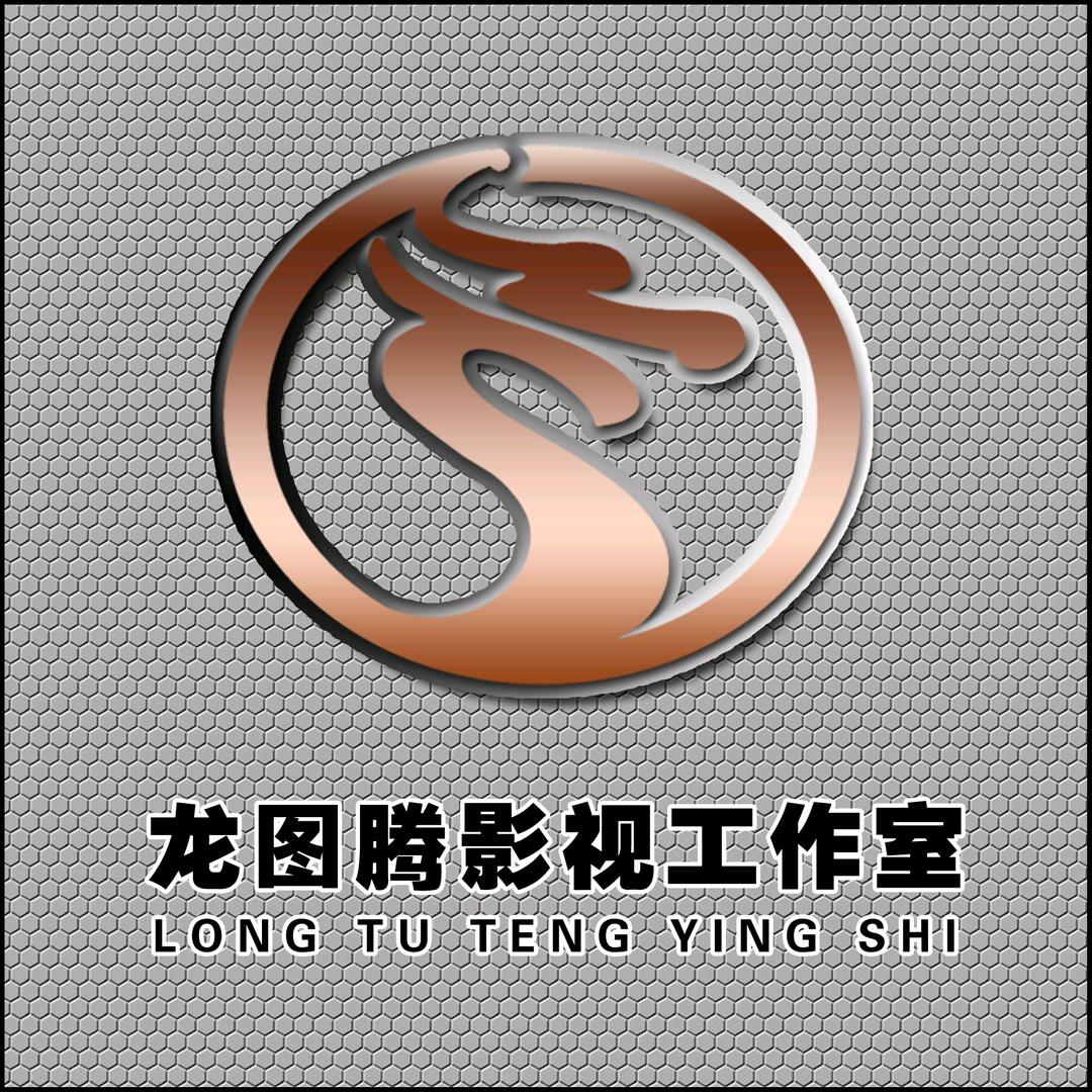 宜宾 龙图腾影视工作室