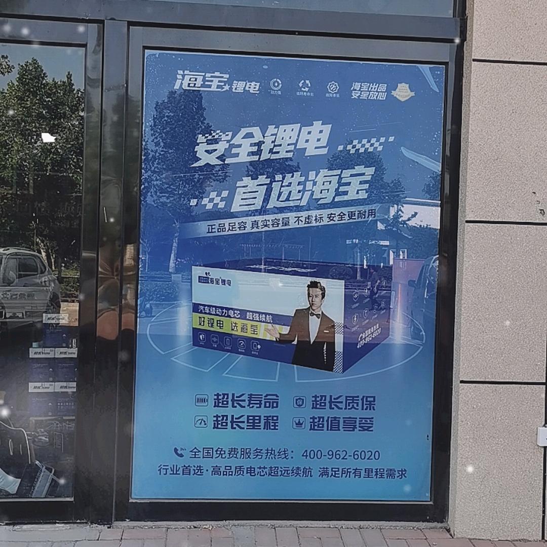 嵩县—栾川电池批发大王