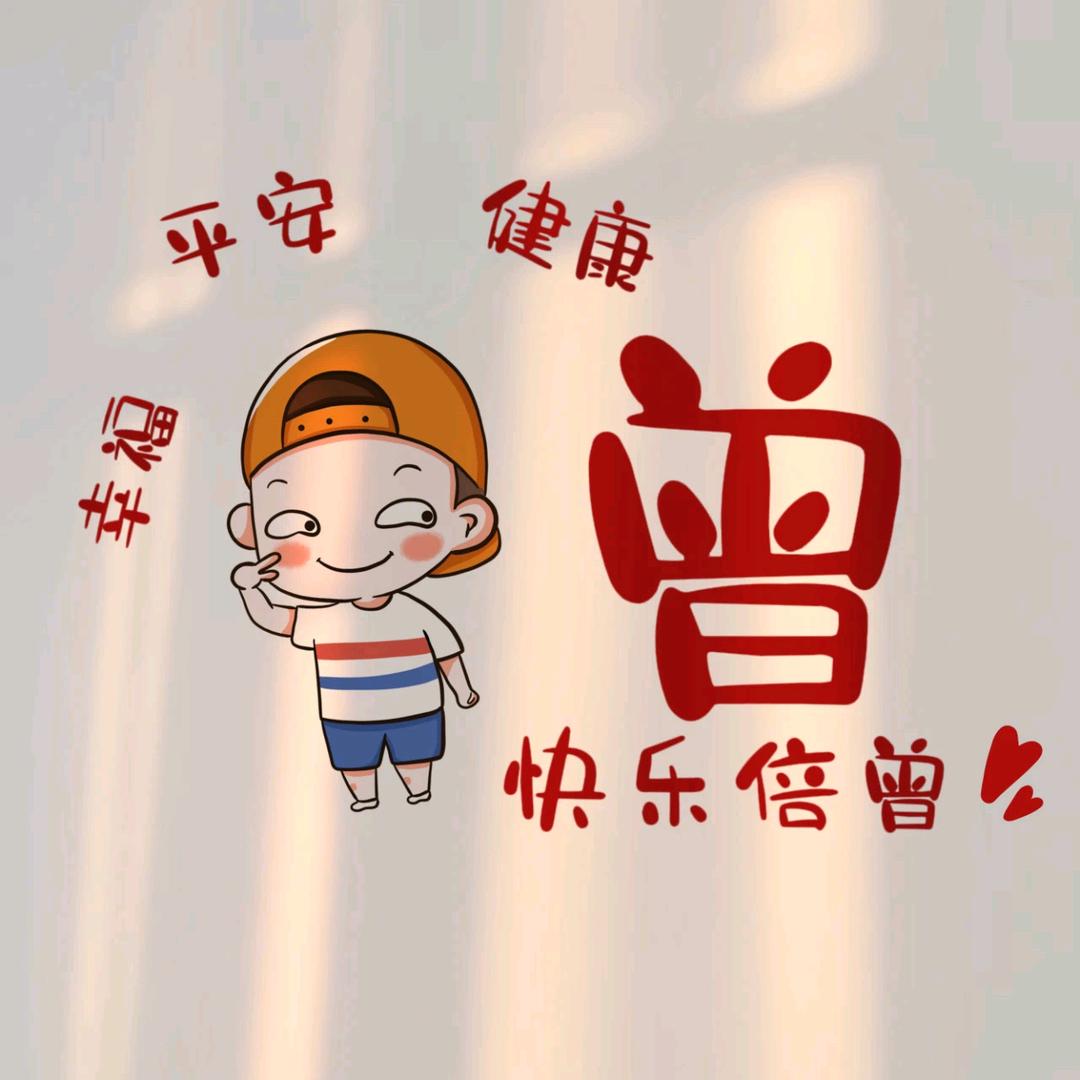 笑看人生