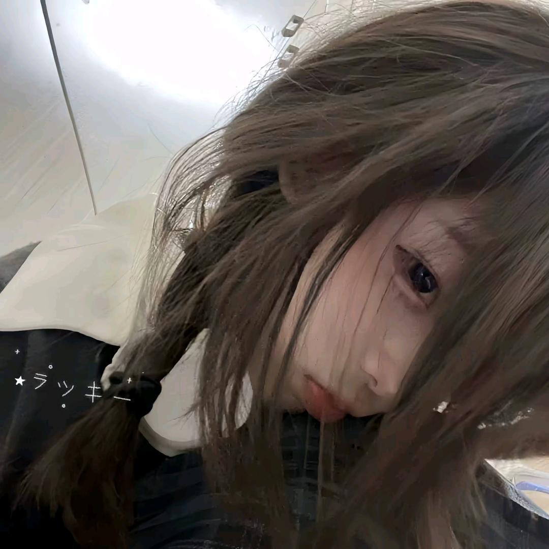 兮.💕