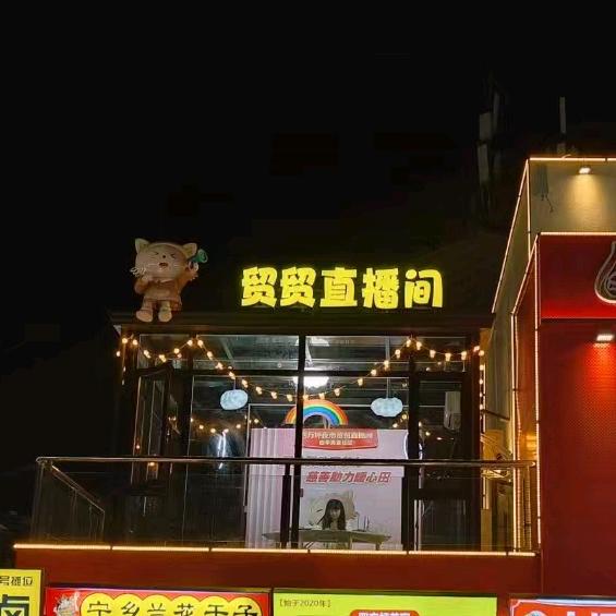 四方坪网红夜市