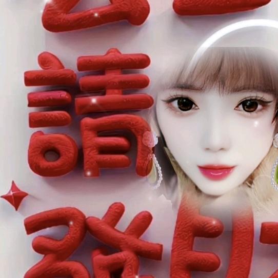 🥀ঞ胡你周全₅₂₀💞࿐