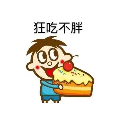 不胖儿