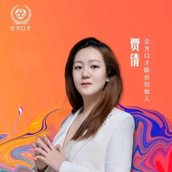 中卫金话筒倩倩老师