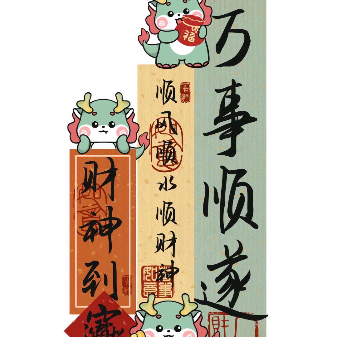顺佳福萍