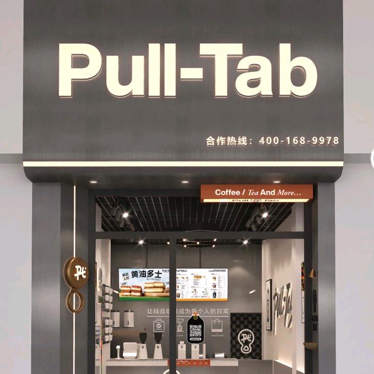 灌南县拉环咖啡店