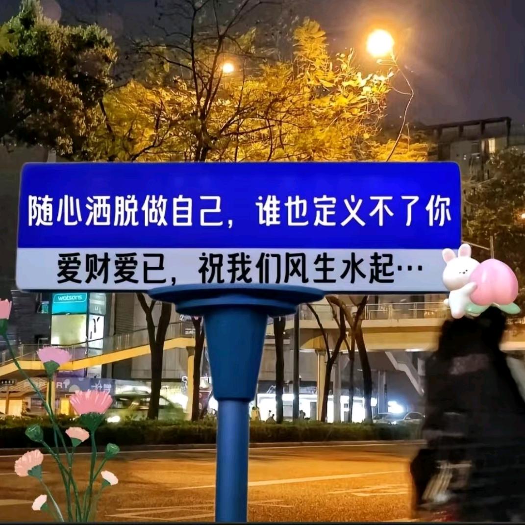 明天更好