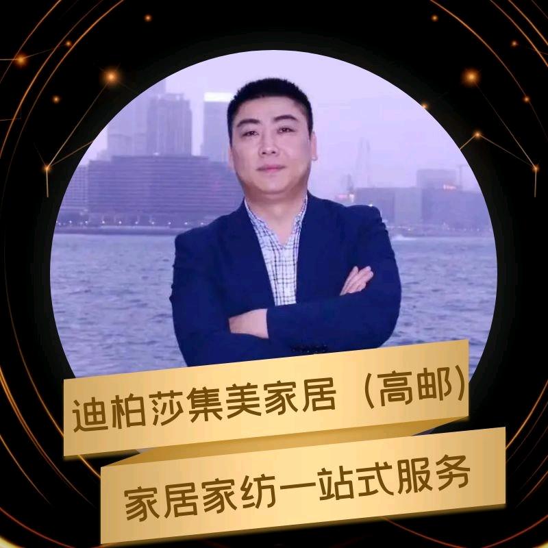 迪柏莎集美家居