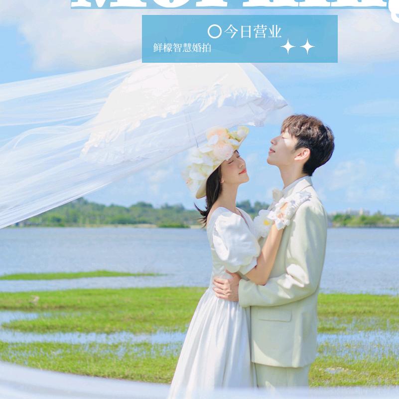 鲜檬智慧婚拍（东莞清溪店）