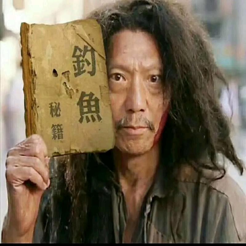 怀宁钓者靓仔虎