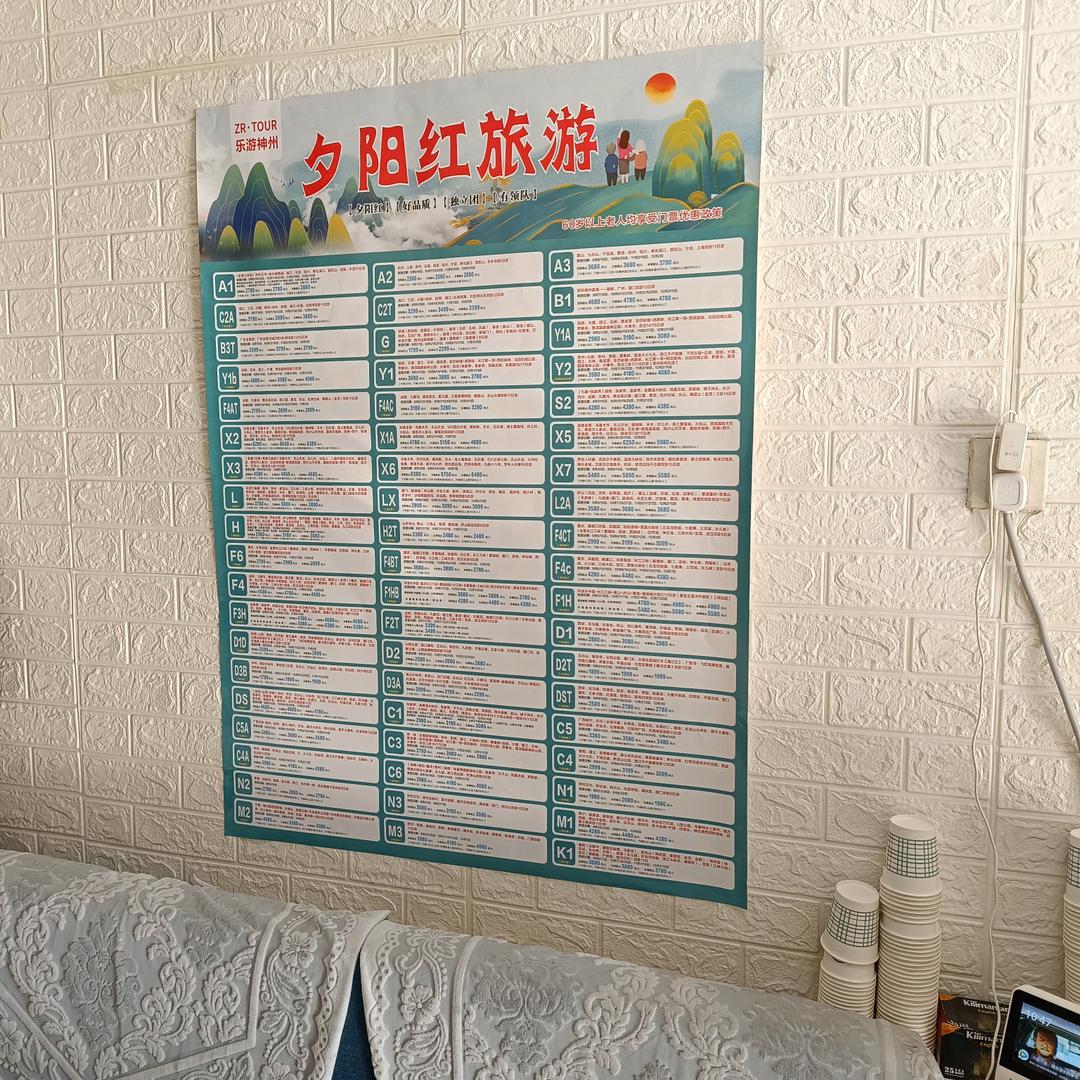 旅游吧