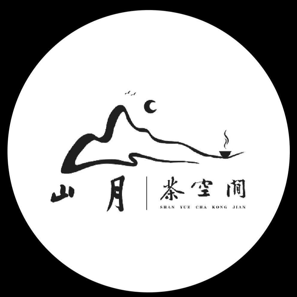 山月茶空间