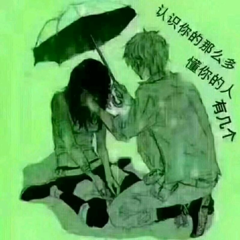难忘😕😕失望头像