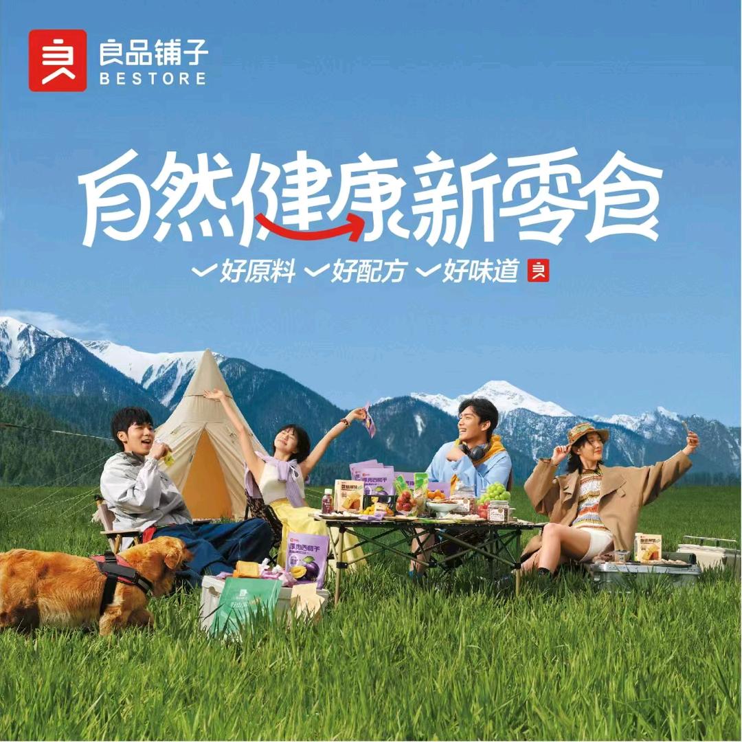 成都新南凯德店良品铺子