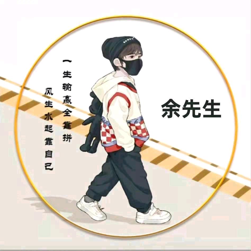你说，儿豁