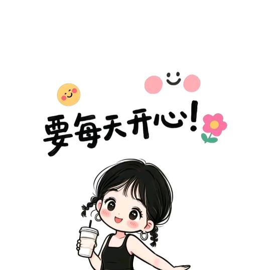 小妤的生活日记👧