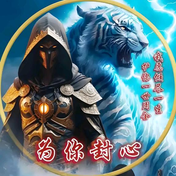 🌟🌟嫑꫞迷恋࿅࿆꫞爺♥