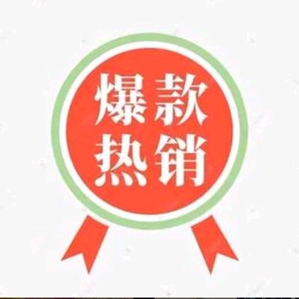 飞哥爆款甄选