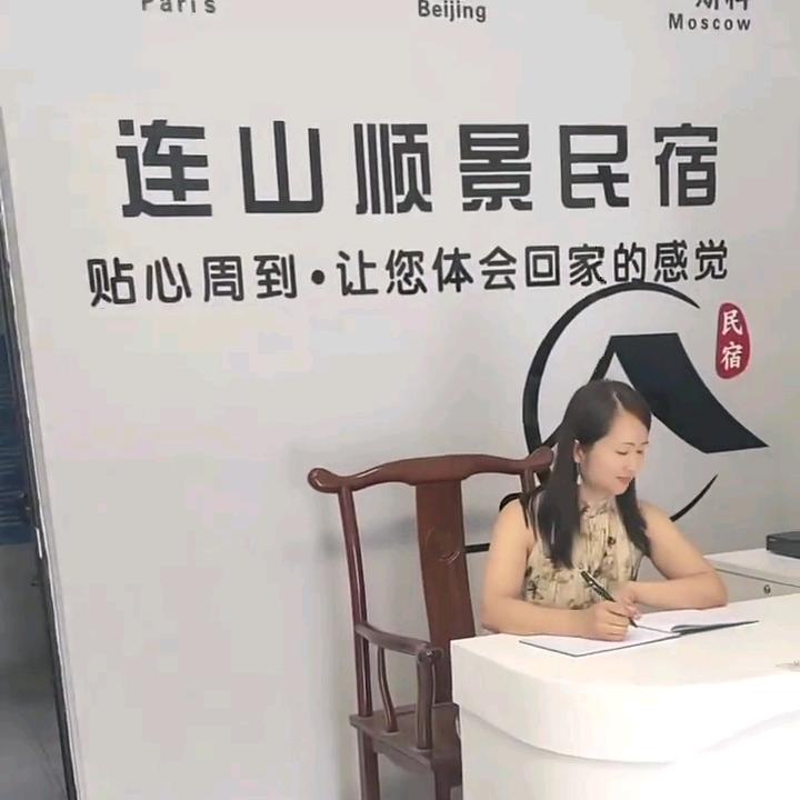 虞日云连山福堂顺景民宿福康药店灯美家灯店